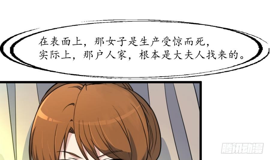 第158话  大夫人会留着你吗？-第159话