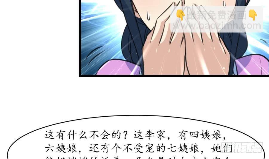 第158话  大夫人会留着你吗？-第159话