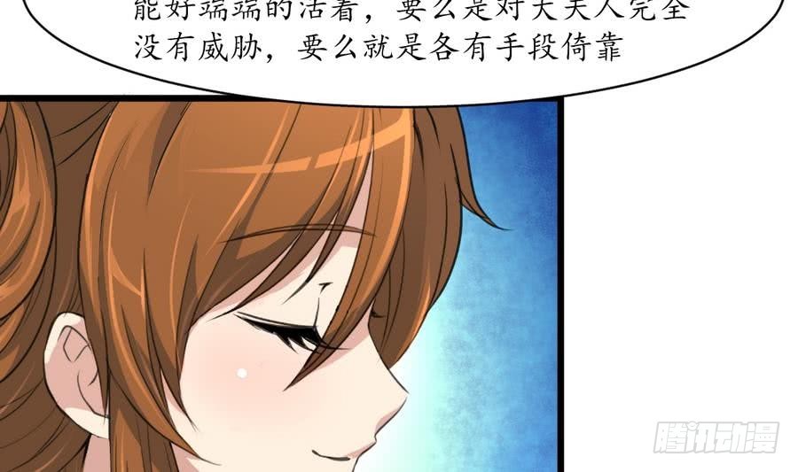 第158话  大夫人会留着你吗？-第159话