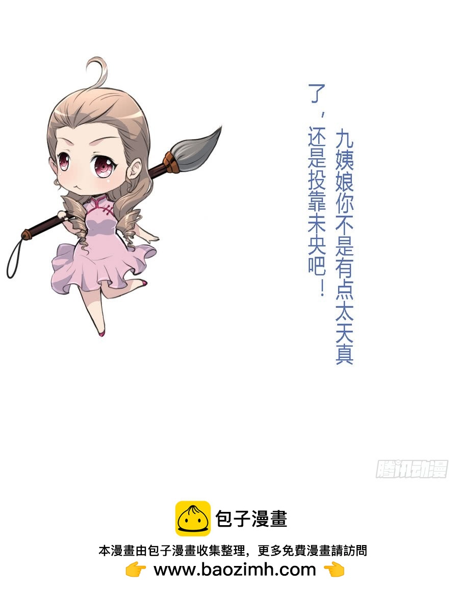 第158话  大夫人会留着你吗？-第159话