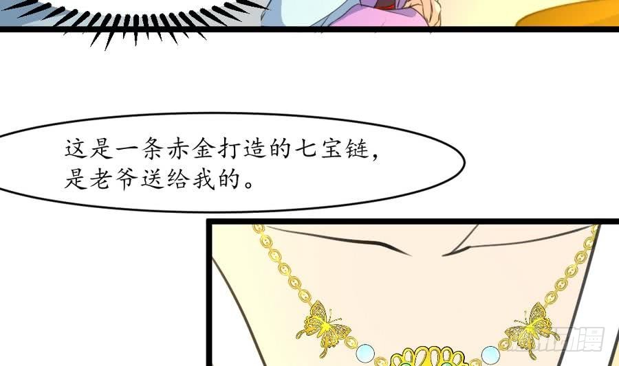 第158话  大夫人会留着你吗？-第159话