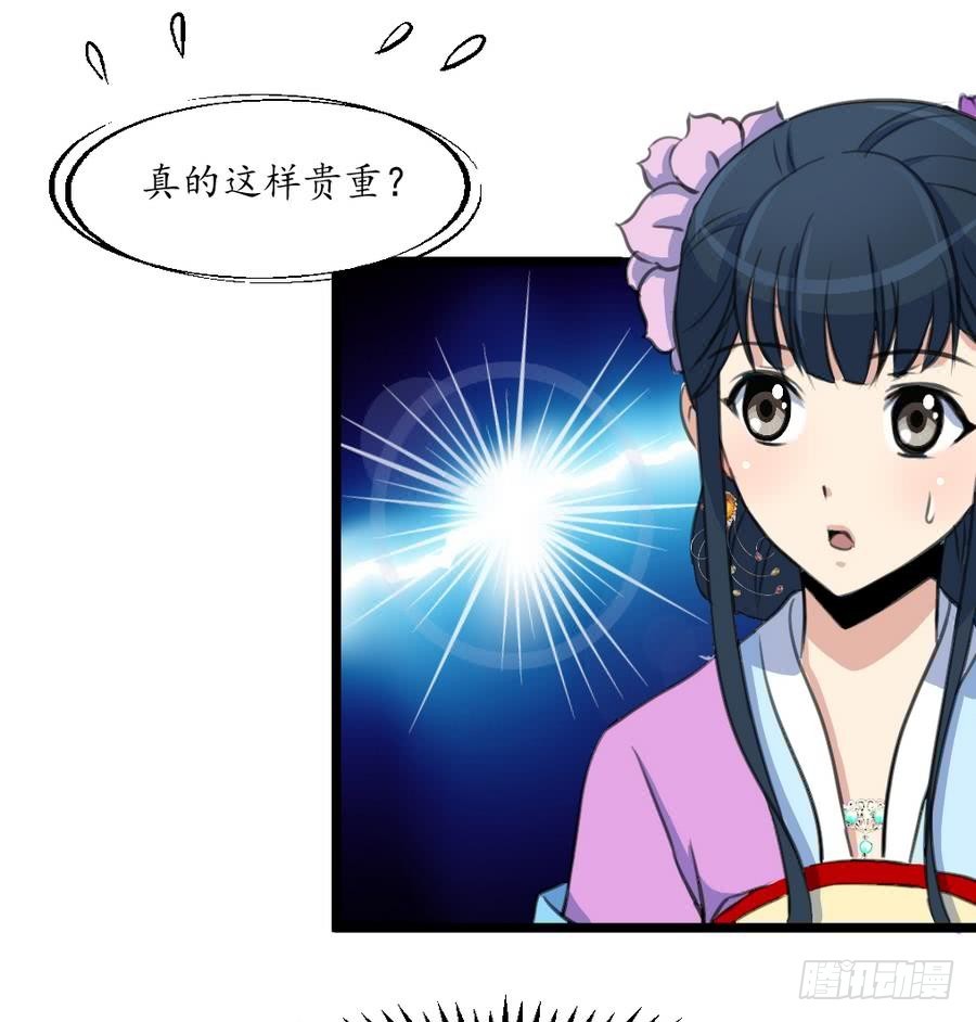 第158话  大夫人会留着你吗？-第159话