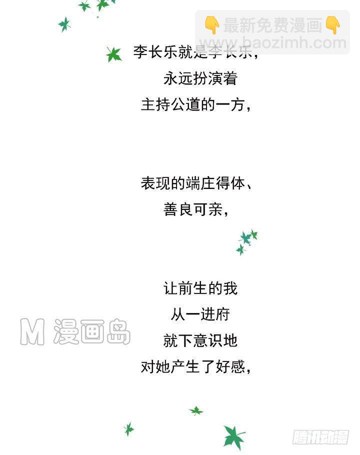 第16话 落水为祸-第17话