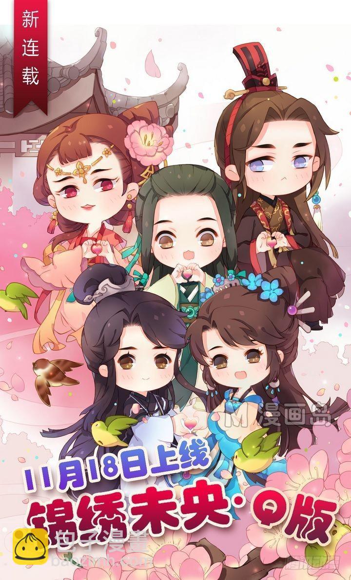 第16话 落水为祸-第17话