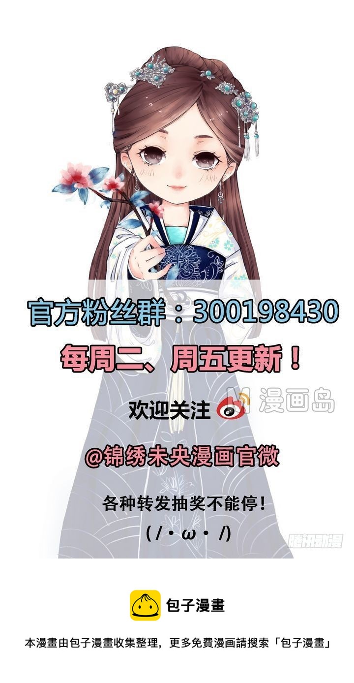 第16话 落水为祸-第17话