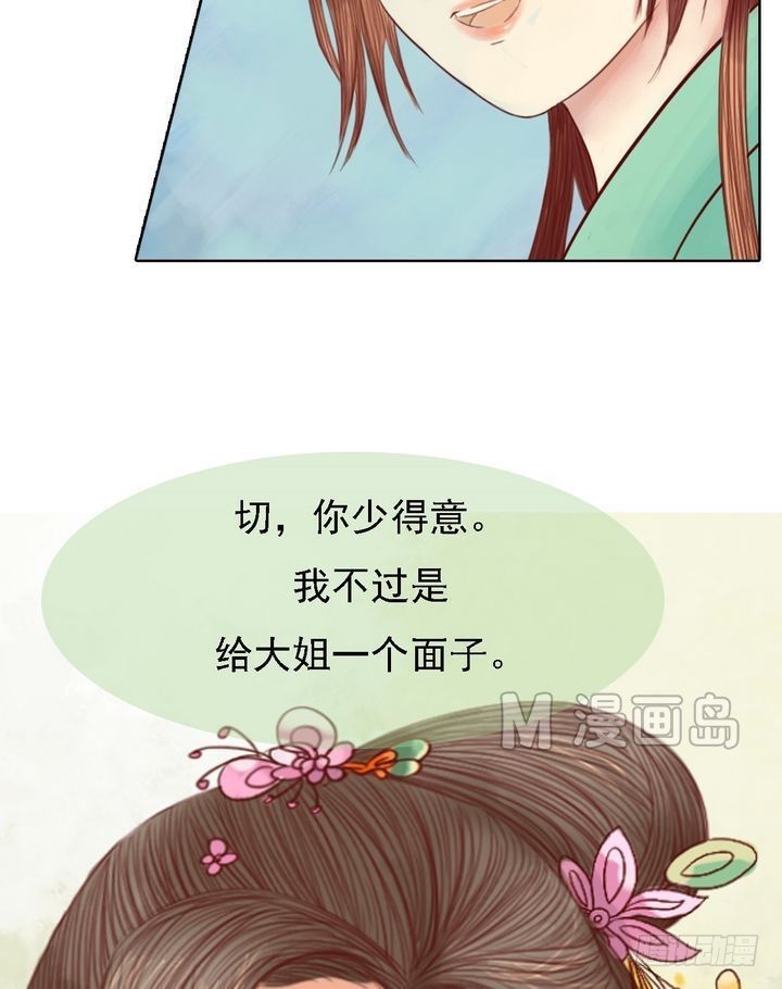 第16话 落水为祸-第17话