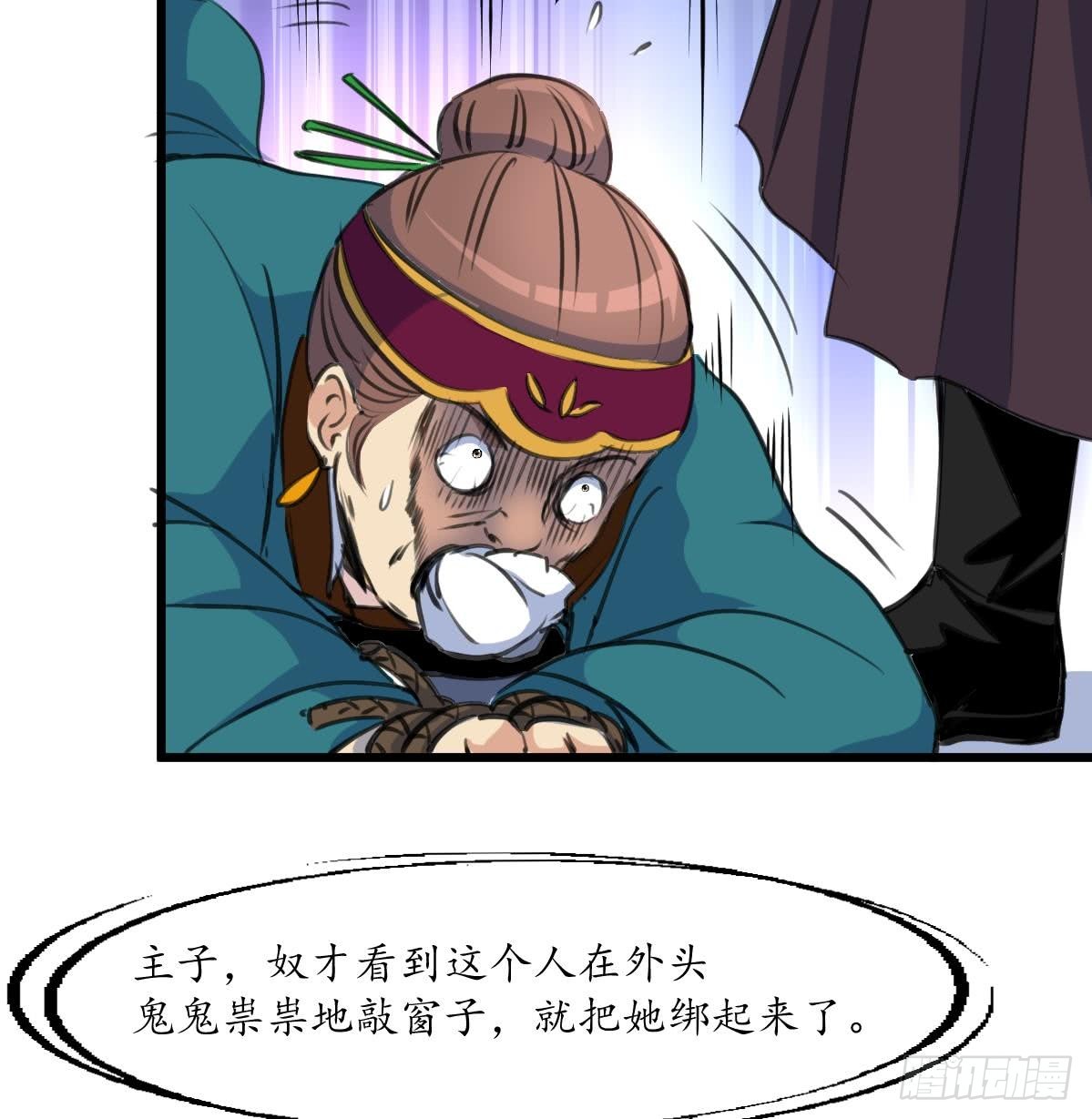 第160话  这下全明白了-第161话