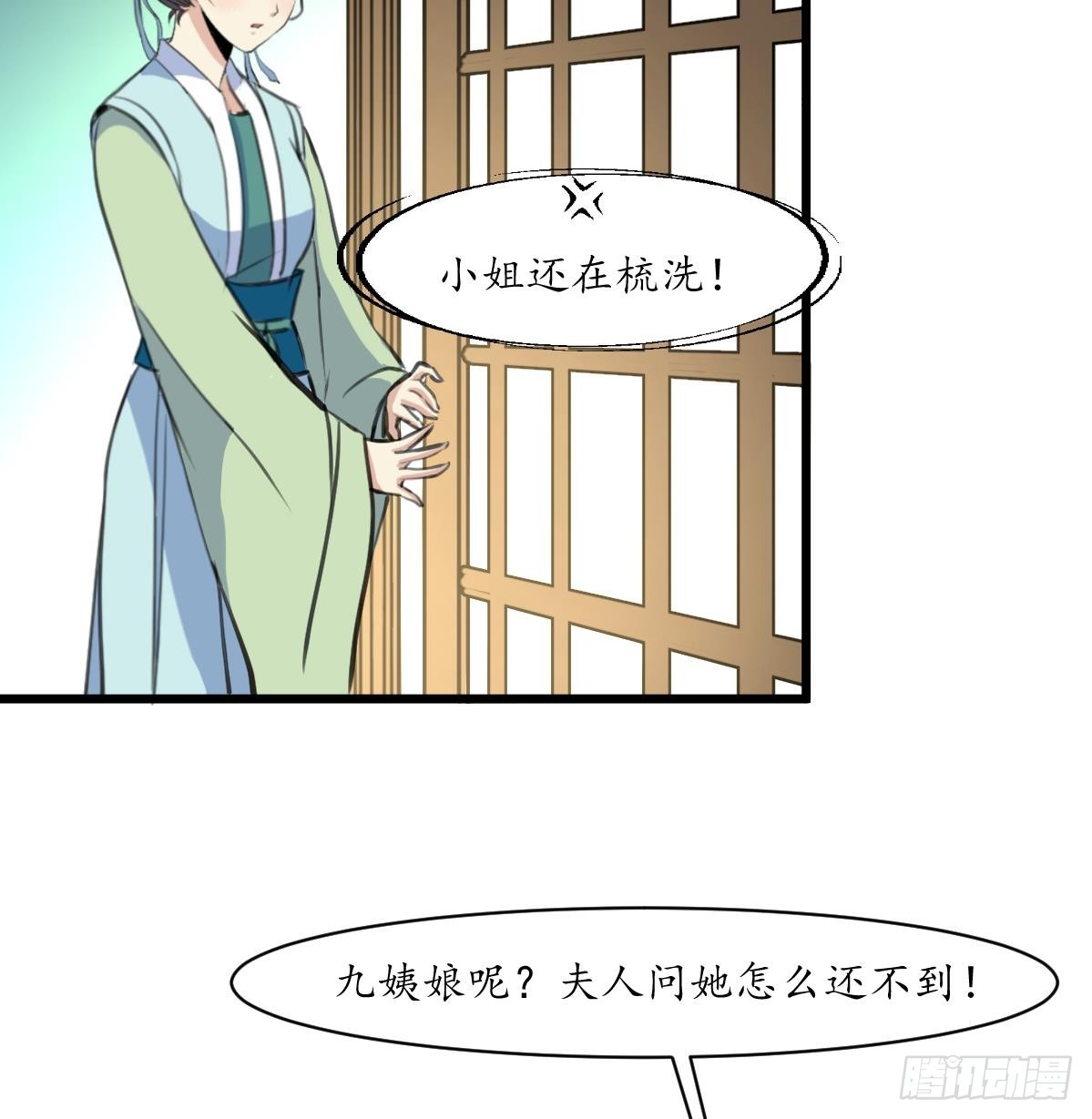 第160话  这下全明白了-第161话