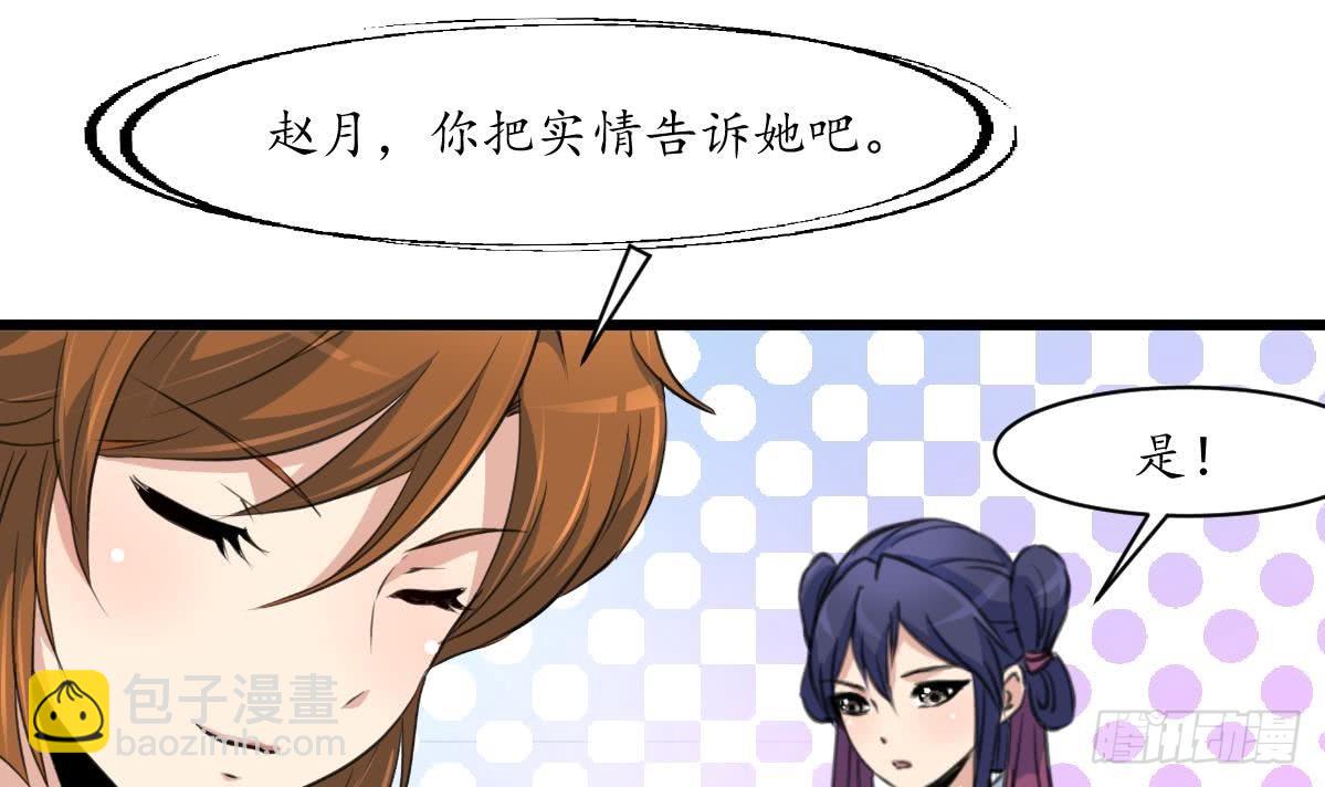 第160话  这下全明白了-第161话