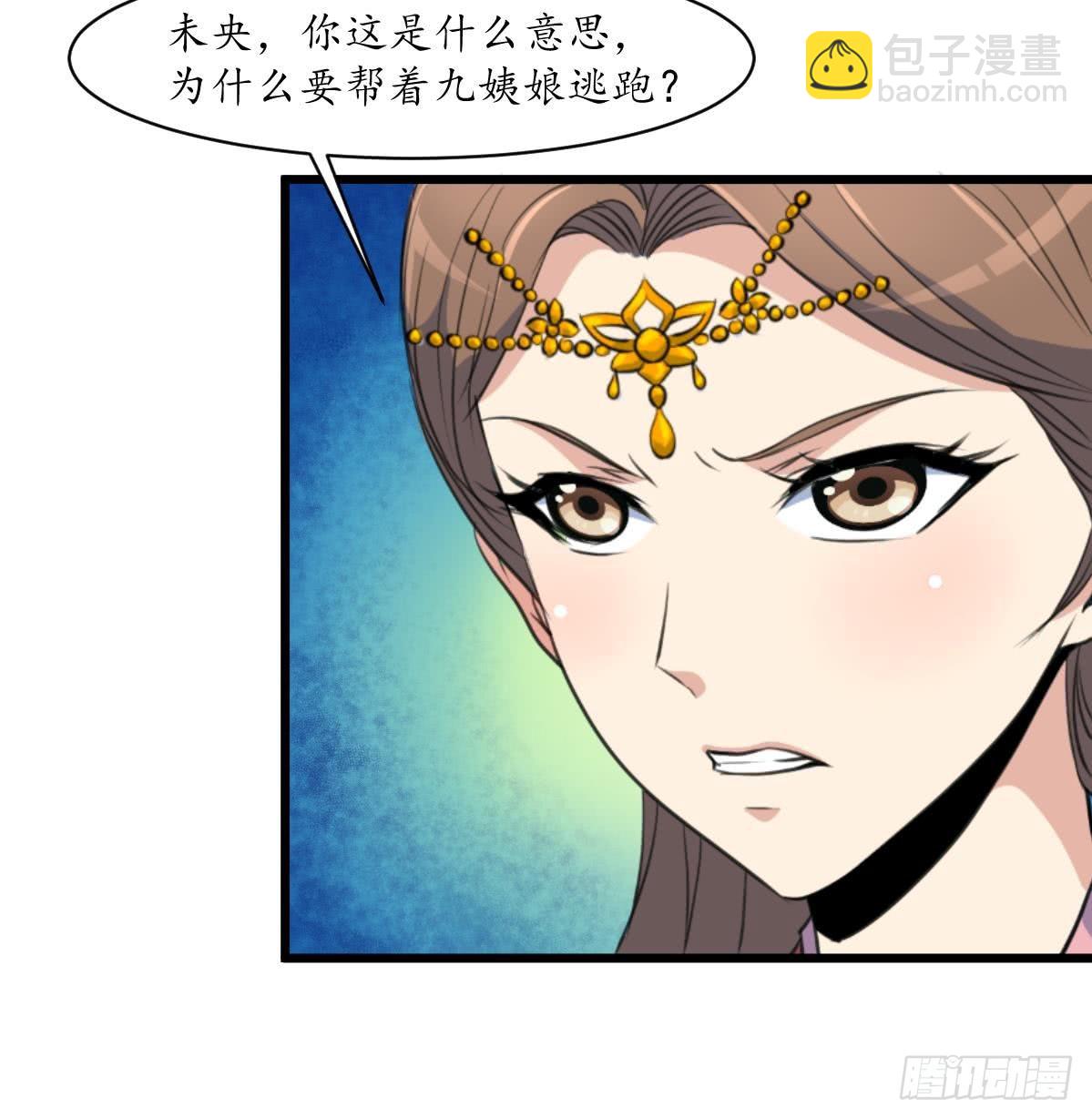 第162话 私奔？-第163话