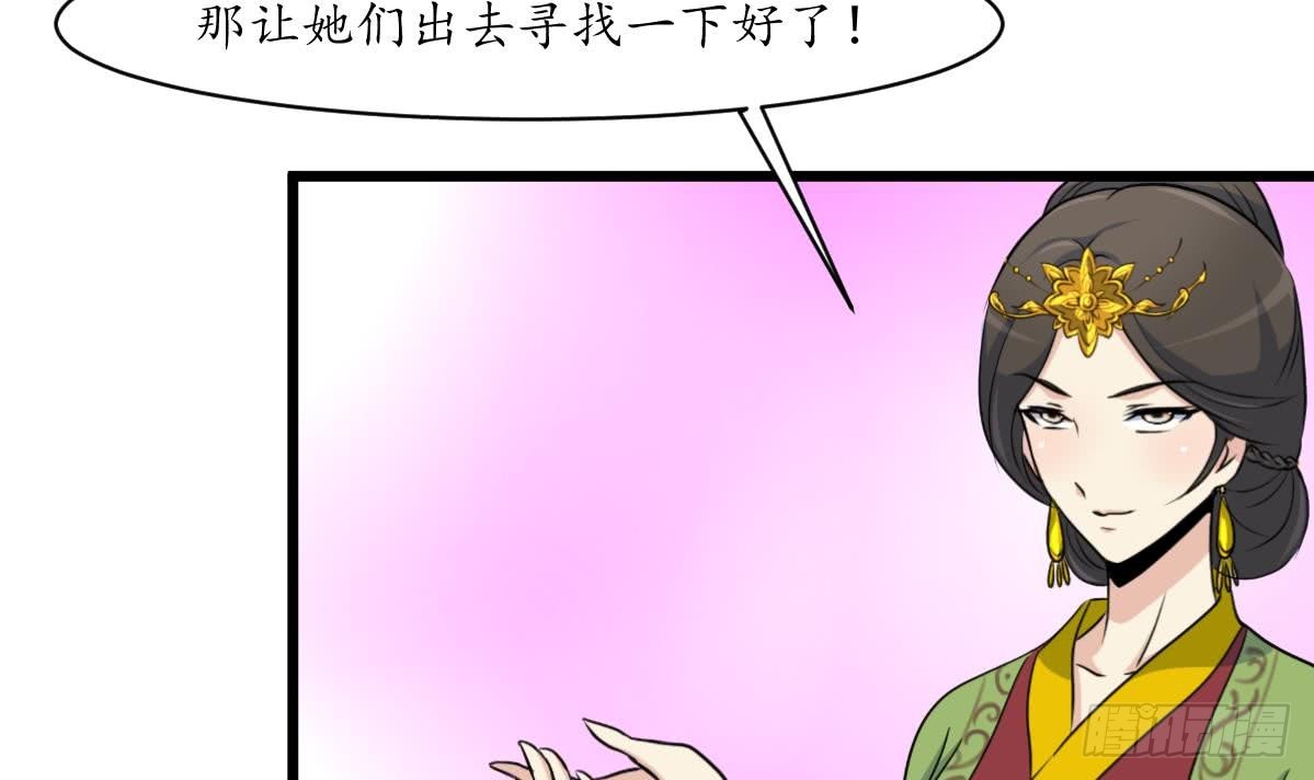 第162话 私奔？-第163话