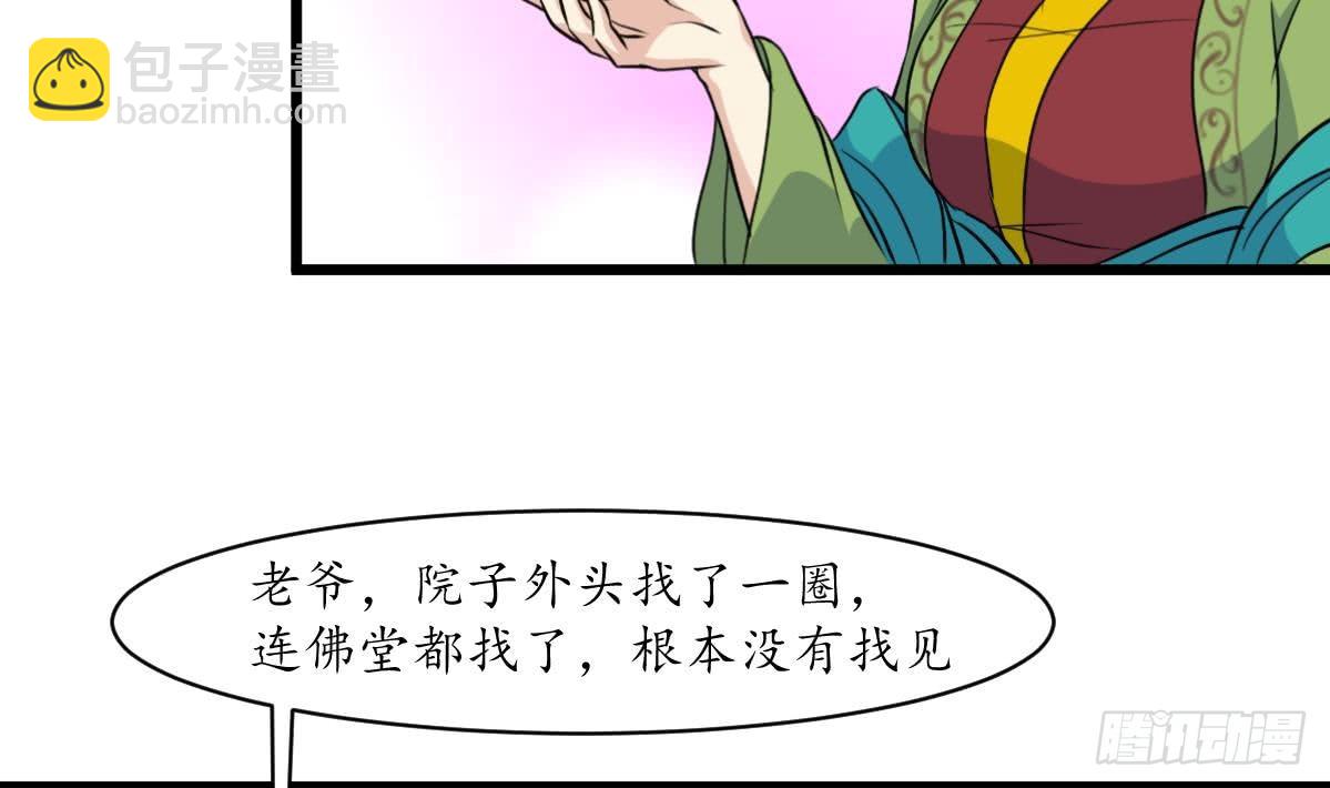 第162话 私奔？-第163话