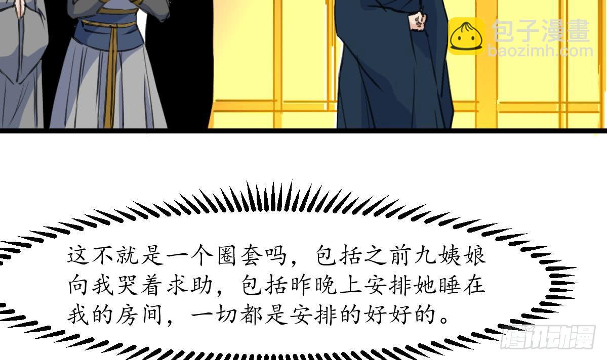 第162话 私奔？-第163话