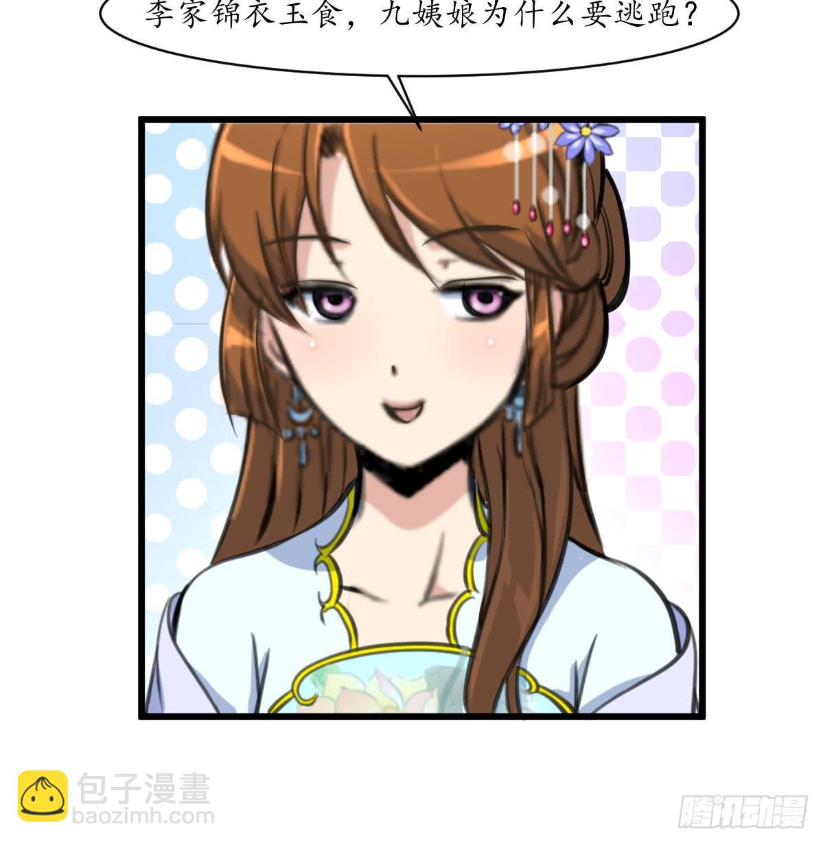 第162话 私奔？-第163话