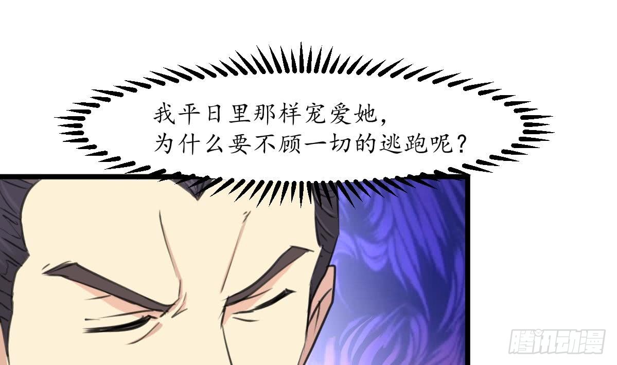 第162话 私奔？-第163话