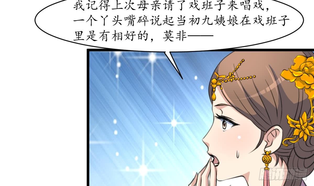 第162话 私奔？-第163话