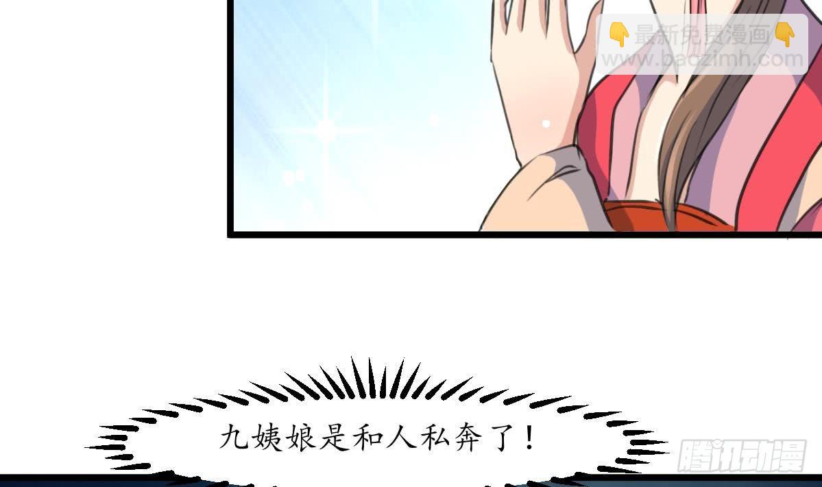 第162话 私奔？-第163话