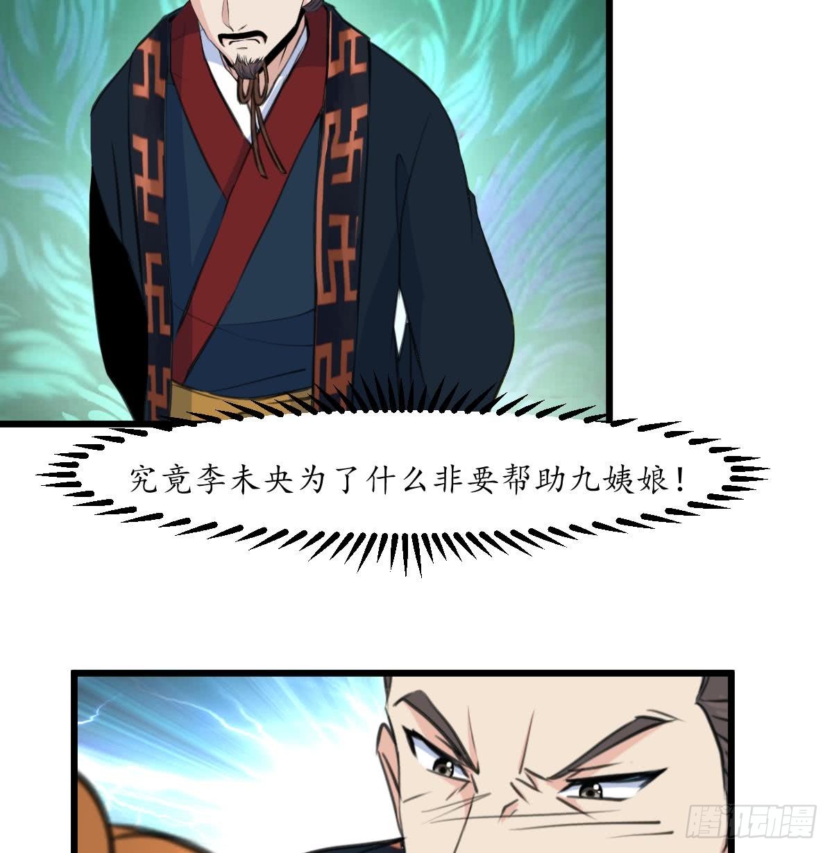 第162话 私奔？-第163话