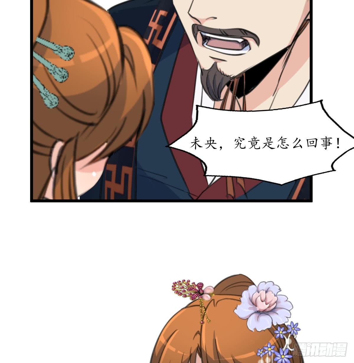 第162话 私奔？-第163话