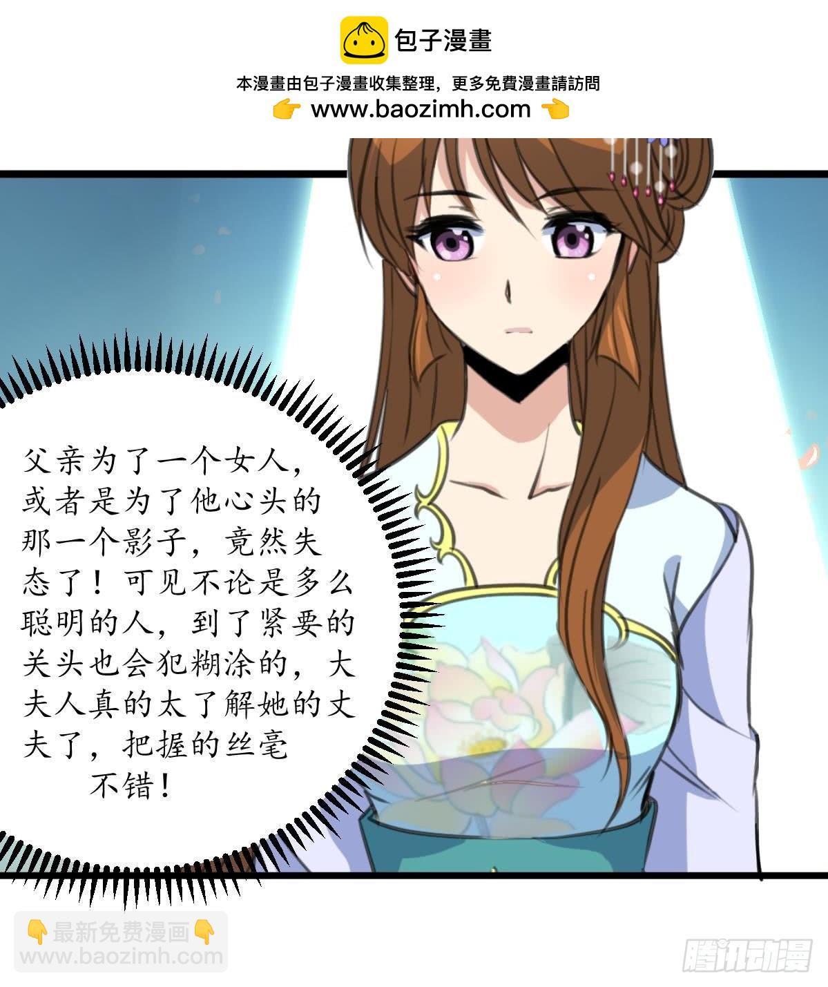 第162话 私奔？-第163话