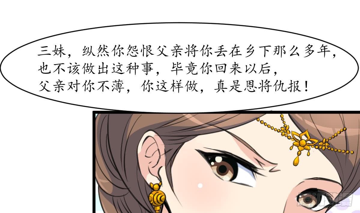 第162话 私奔？-第163话