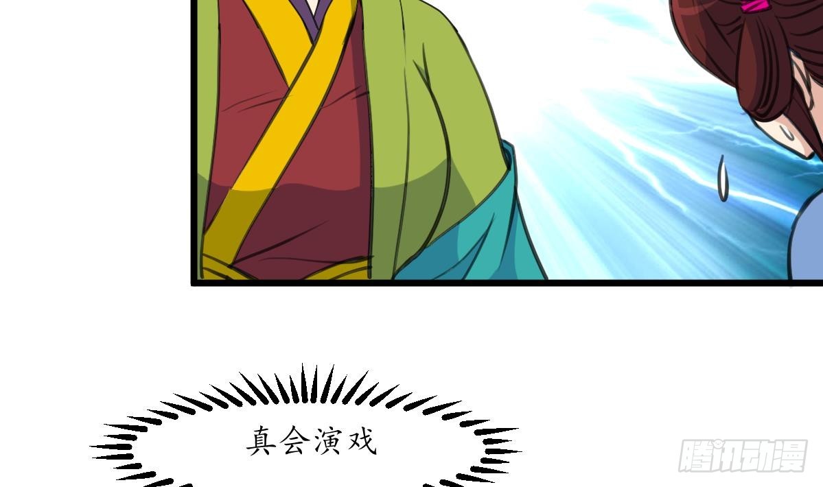 第162话 私奔？-第163话