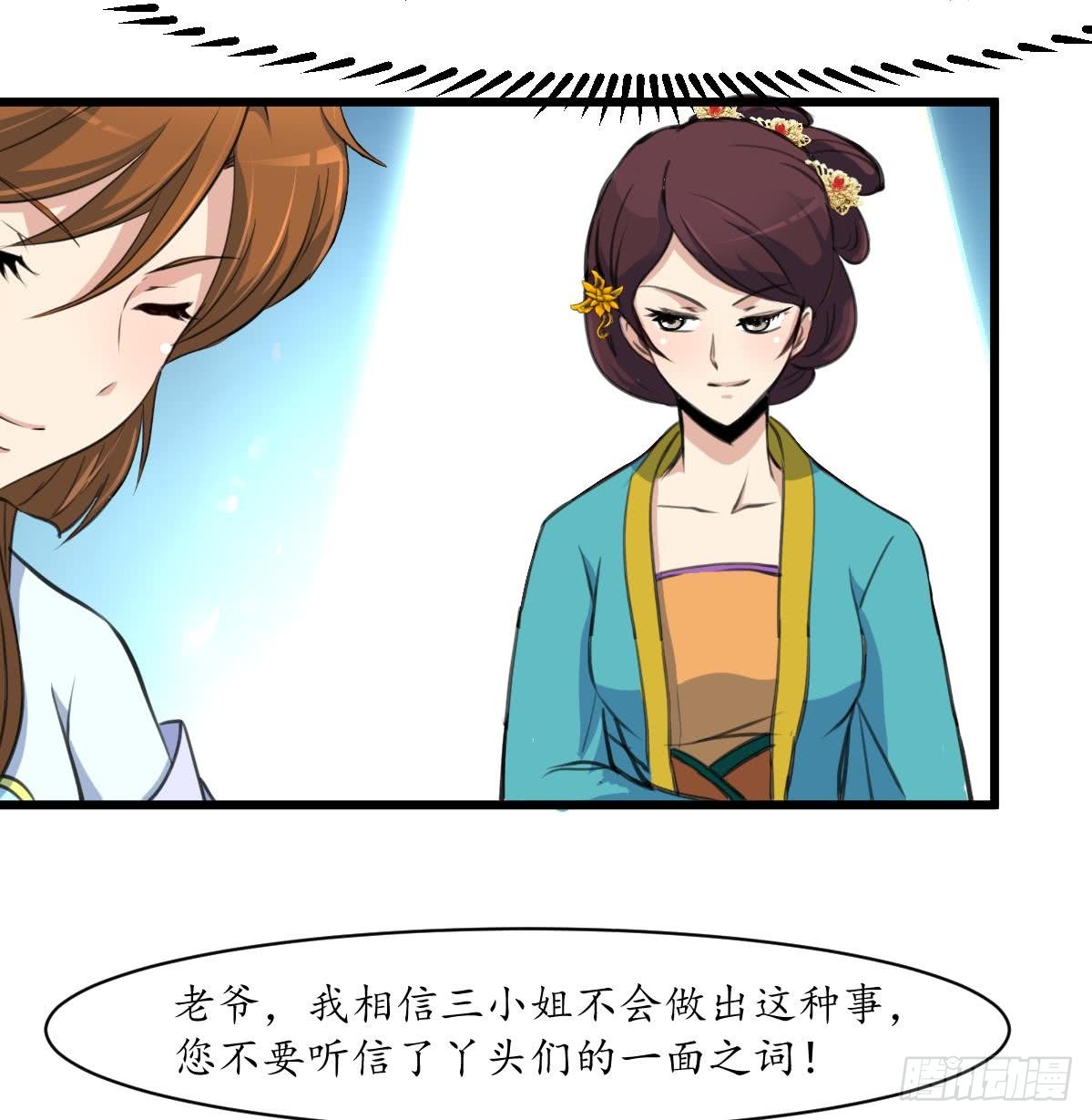 第162话 私奔？-第163话