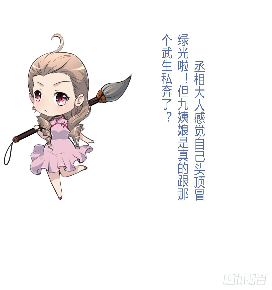 第162话 私奔？-第163话