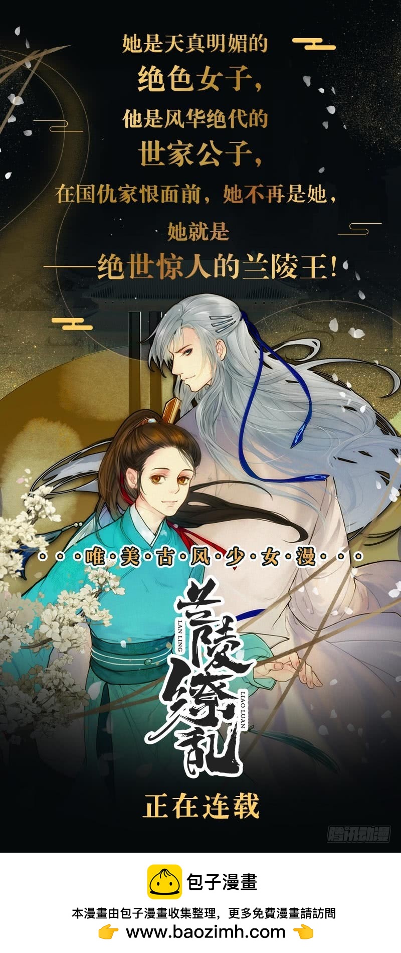 第162话 私奔？-第163话