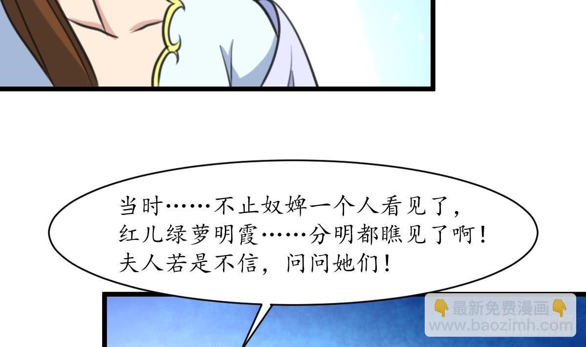 第162话 私奔？-第163话