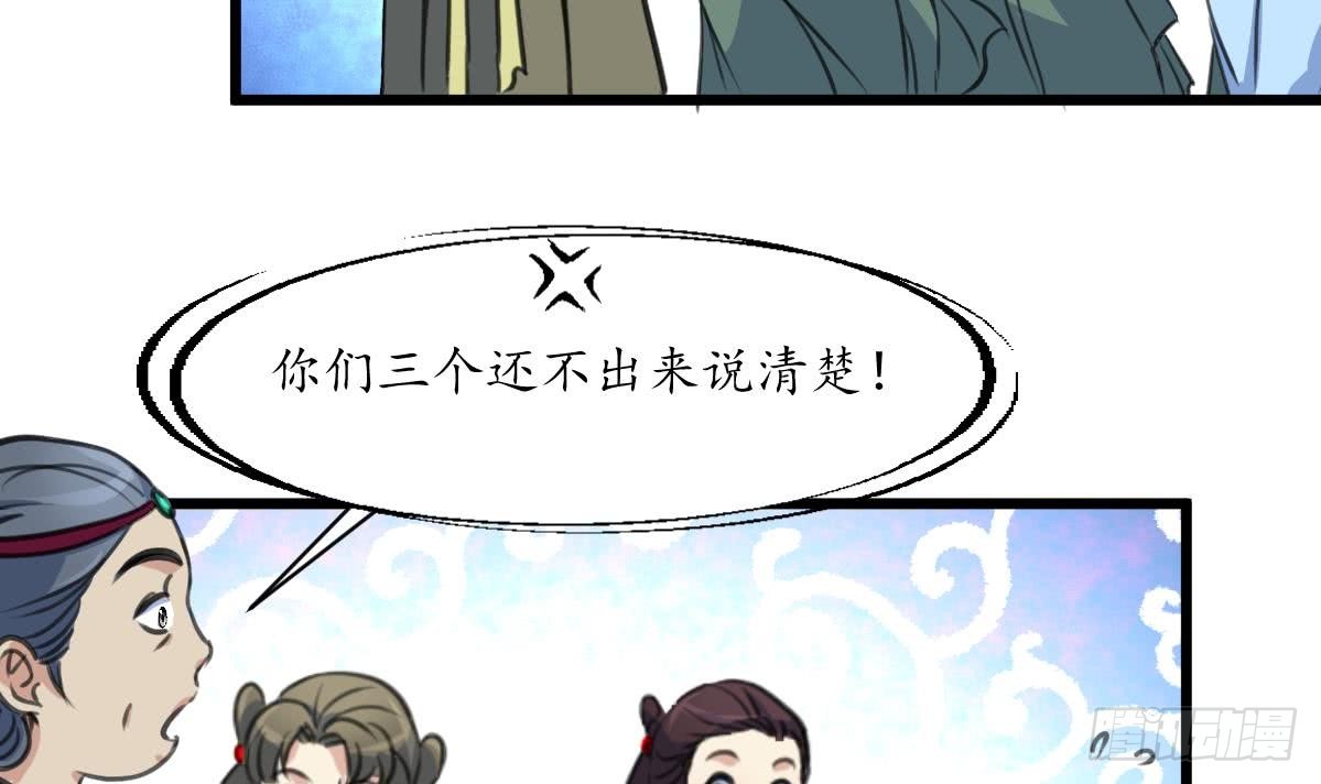 第162话 私奔？-第163话