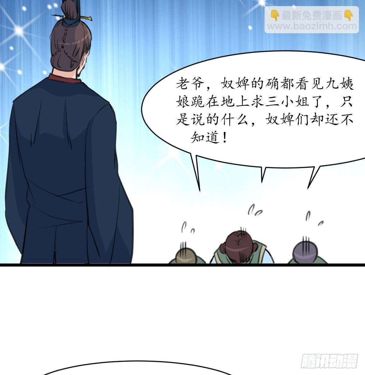 第162话 私奔？-第163话