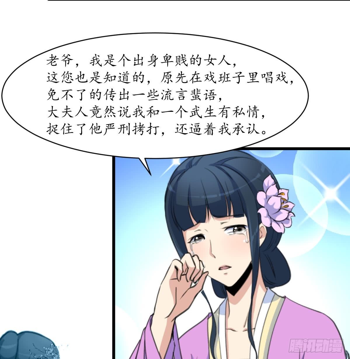 第164话 好演技-第165话