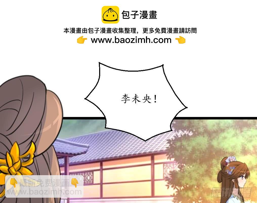 錦繡未央 - 第166話 無恥的第一美人 - 2