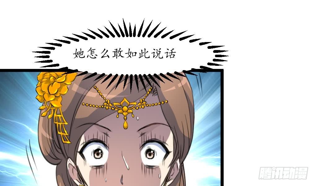錦繡未央 - 第166話 無恥的第一美人 - 6