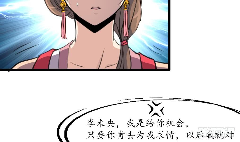 錦繡未央 - 第166話 無恥的第一美人 - 7