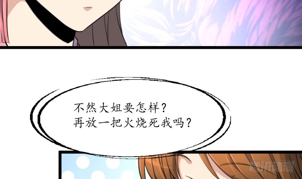 錦繡未央 - 第166話 無恥的第一美人 - 2