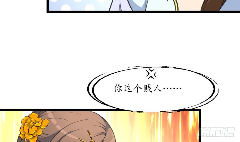 錦繡未央 - 第166話 無恥的第一美人 - 4