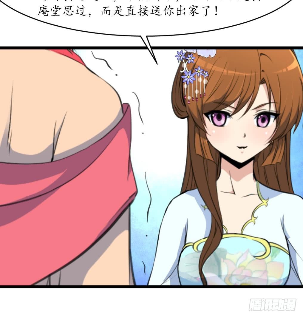 錦繡未央 - 第166話 無恥的第一美人 - 7