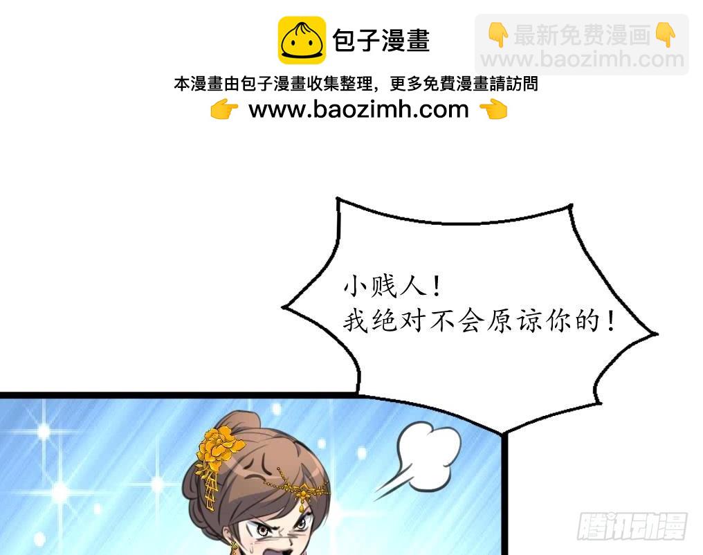 錦繡未央 - 第166話 無恥的第一美人 - 1