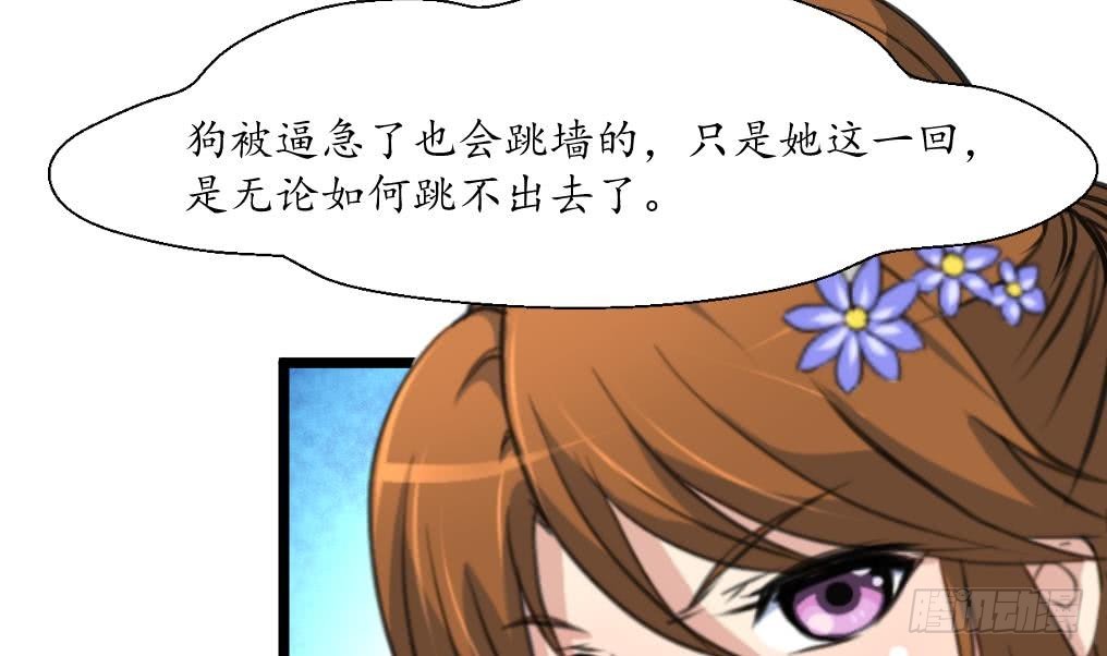錦繡未央 - 第166話 無恥的第一美人 - 5