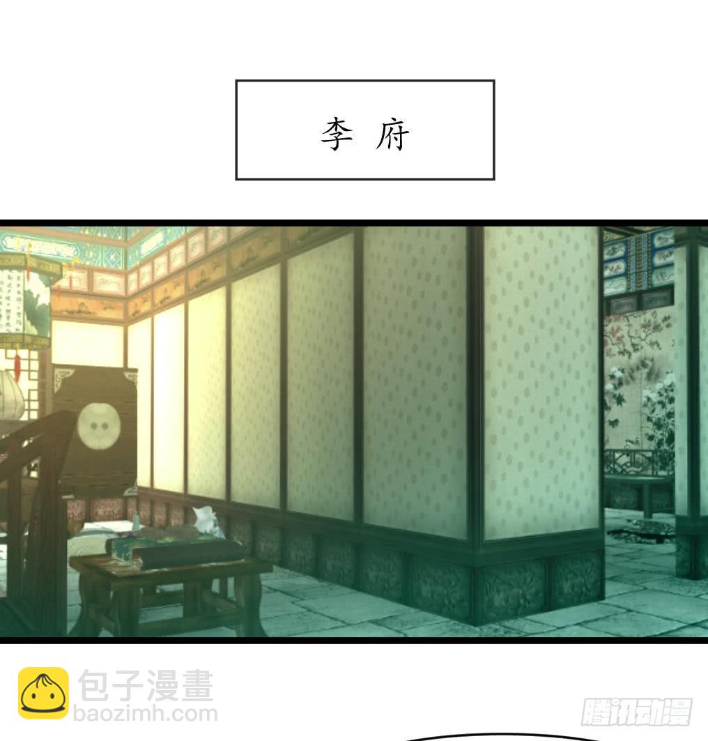 錦繡未央 - 第166話 無恥的第一美人 - 7
