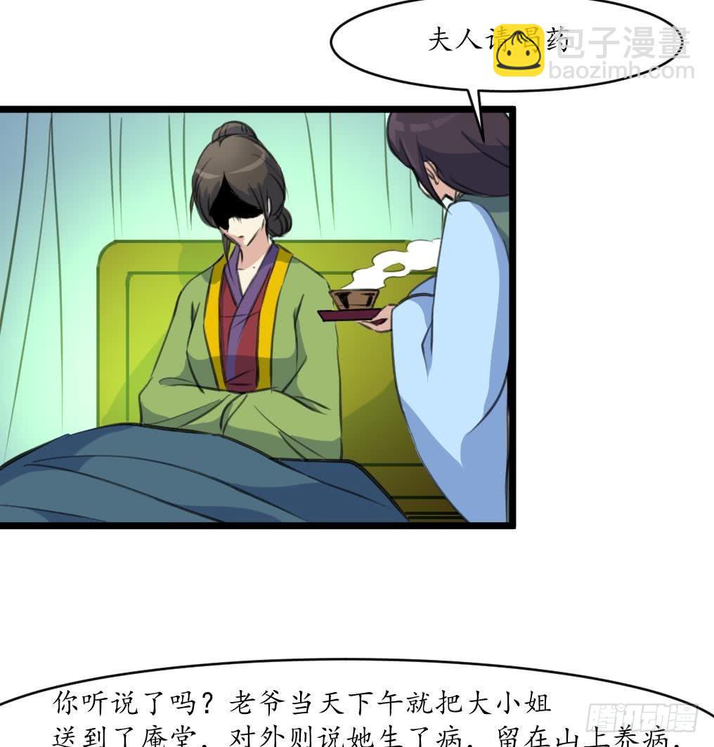 錦繡未央 - 第166話 無恥的第一美人 - 1