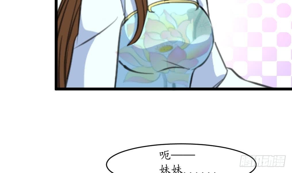 錦繡未央 - 第166話 無恥的第一美人 - 5
