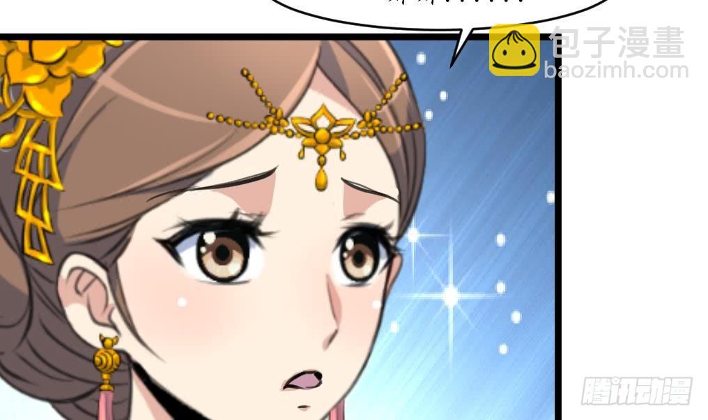 錦繡未央 - 第166話 無恥的第一美人 - 6