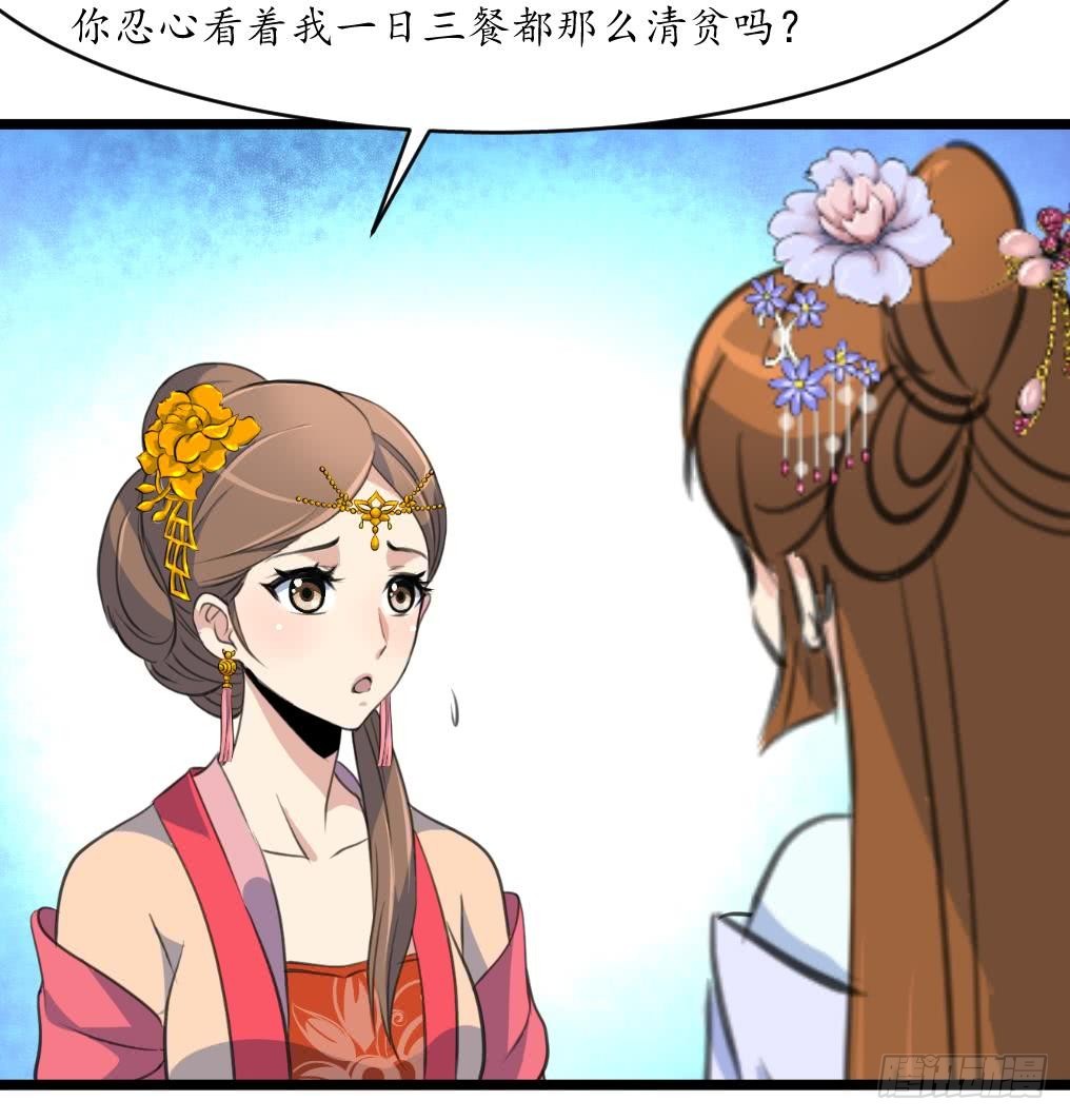 錦繡未央 - 第166話 無恥的第一美人 - 1