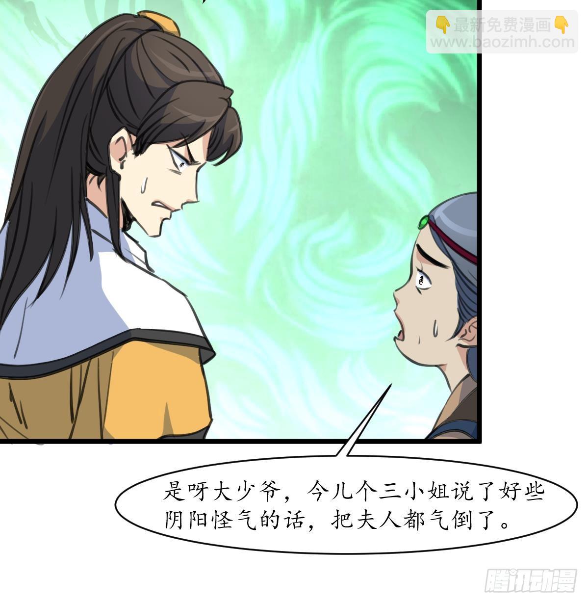 第170话 你不是她的对手-第171话