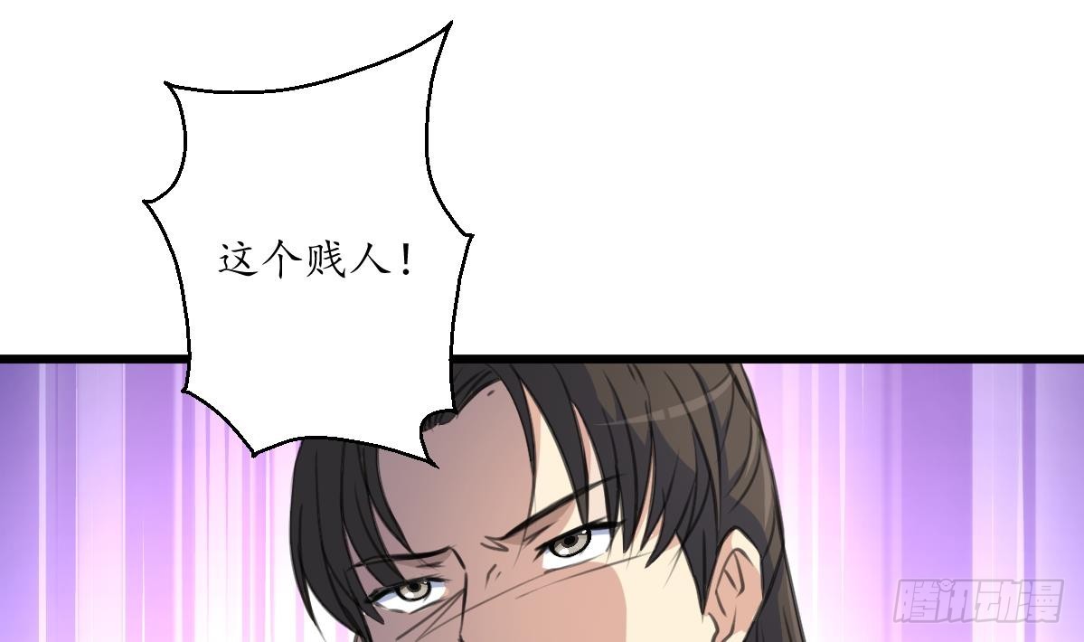 第170话 你不是她的对手-第171话