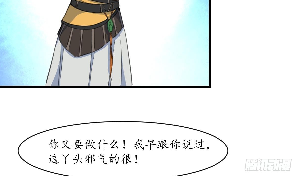 第170话 你不是她的对手-第171话