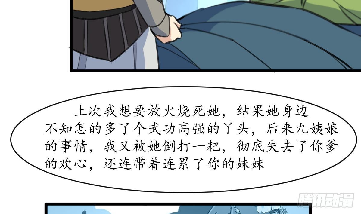 第170话 你不是她的对手-第171话